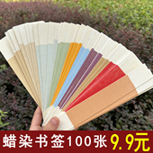 100张宣纸书签边角料古风文创书签书法硬笔软笔diy材料自制软卡片