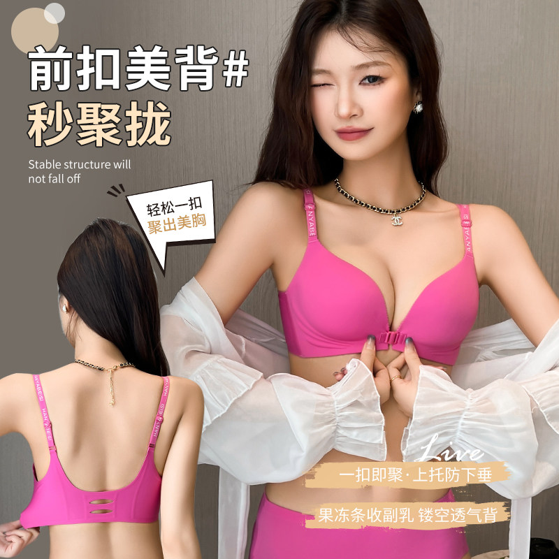 前扣纯色内衣小胸聚拢显大文胸夏季新款收副乳上托性感美背胸罩
