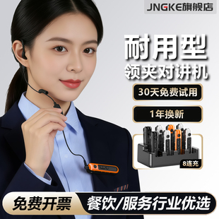 jngke 对讲小机小型餐饮饭店用器机带耳麦大功率酒店餐厅对讲讲机