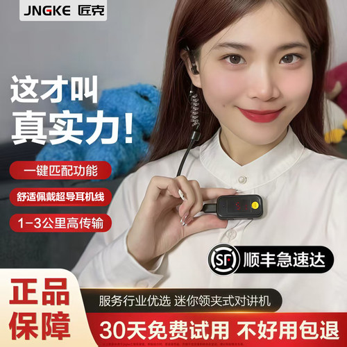 微型耳挂式蓝牙无线饭店用对讲机
