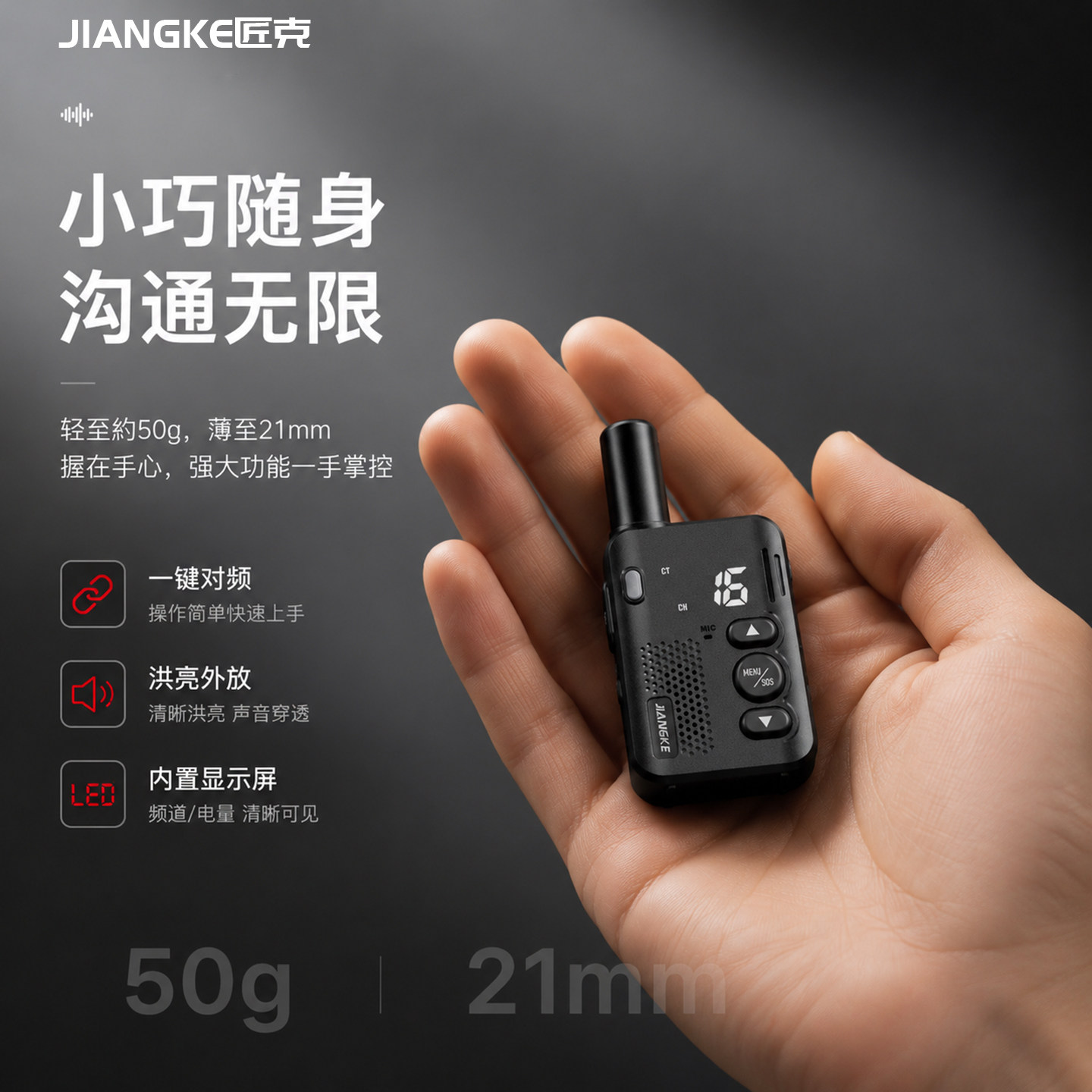 jngke全国对讲机2026新款酒店餐饮手持迷你户外对讲讲机5000公里图片