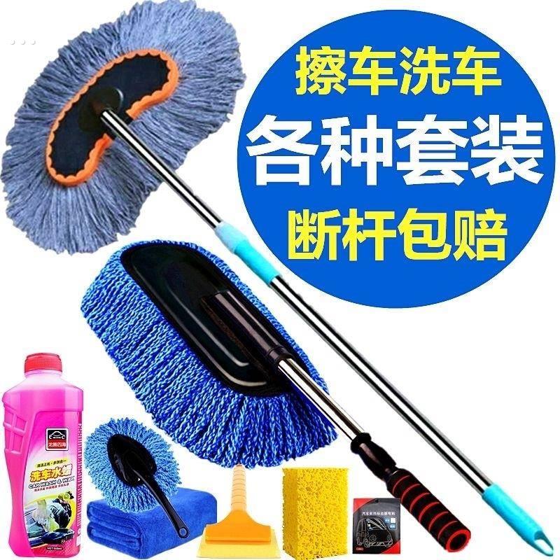 纯棉长柄伸缩洗车拖把洗车刷子擦车拖把车用清洗工具洗车用品套装