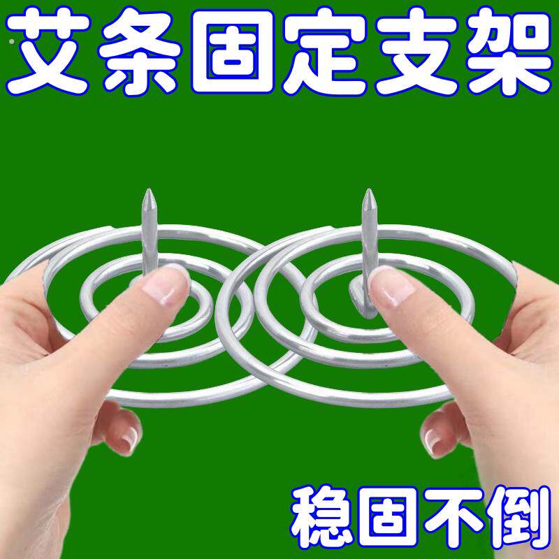 艾条艾香底座大号托盘插艾柱不锈钢艾草固定器固定针台面置物架