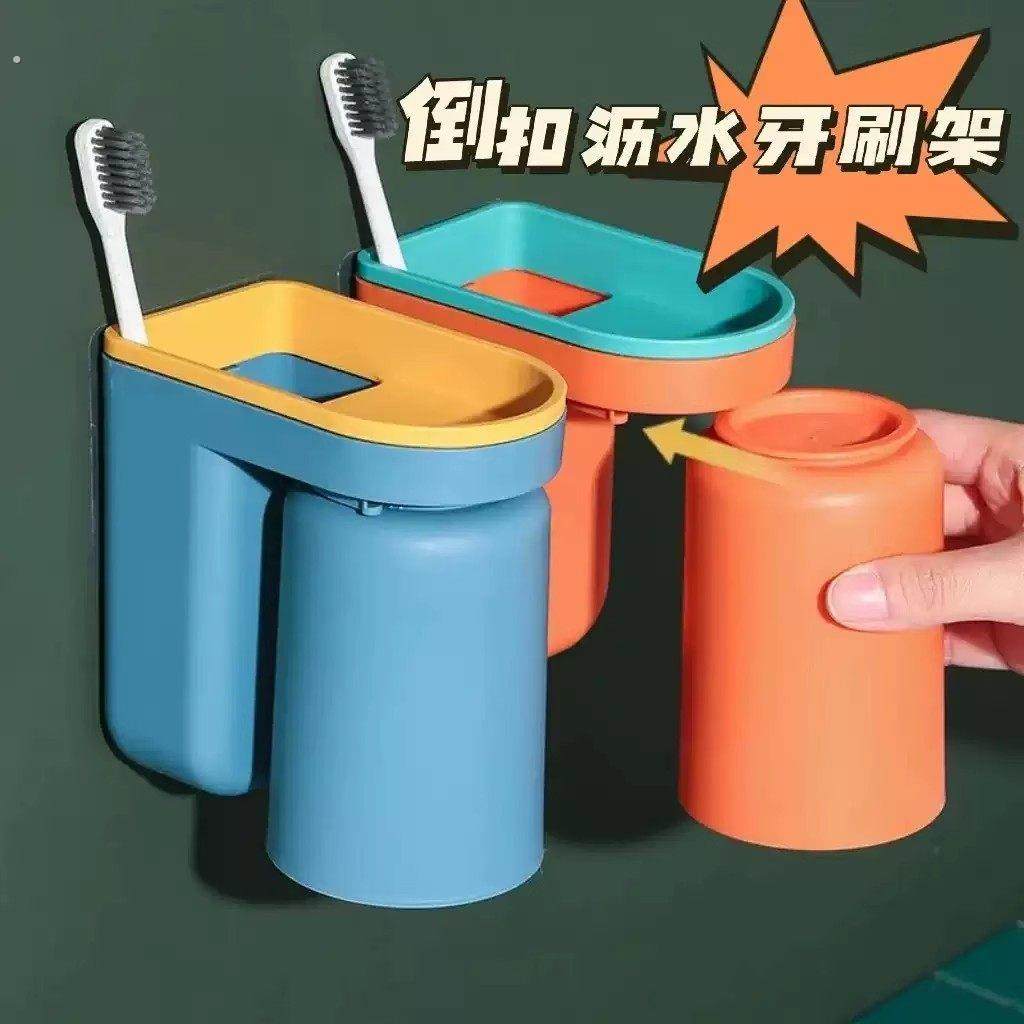 倒扣牙刷杯情侣刷牙漱口杯卫生间壁挂式杯子架牙具洗漱倒挂倒置,家庭/个人清洁工具,牙刷架/牙具座,淘宝优惠券,粉丝福利购,淘宝优惠卷