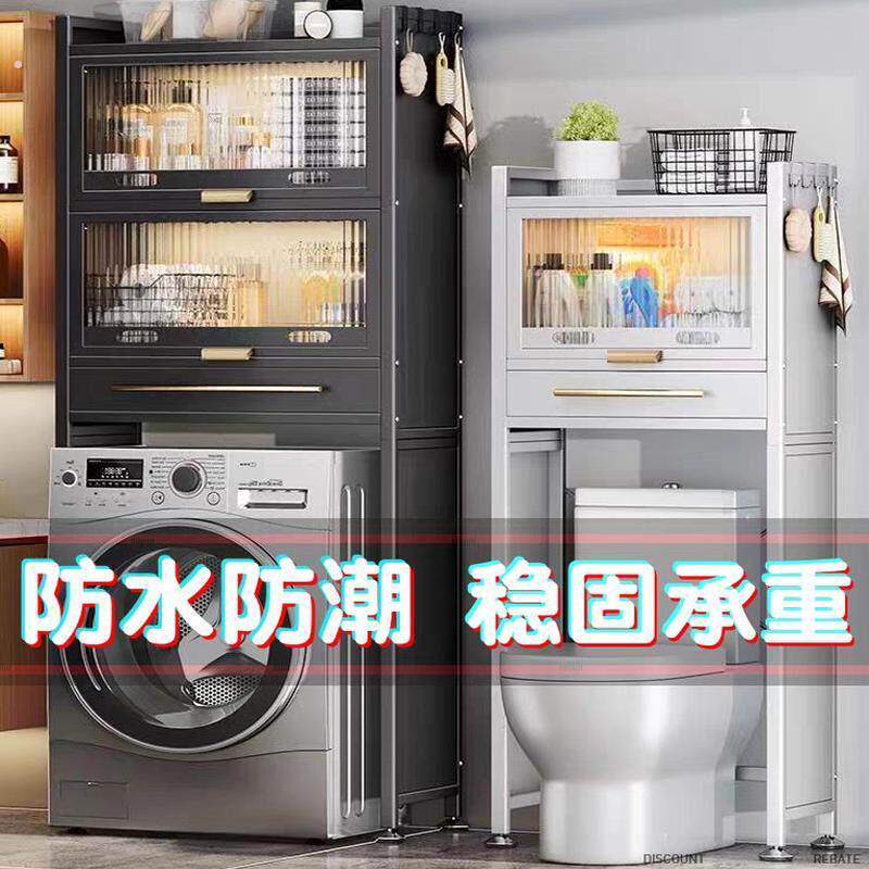 滚筒洗衣机一体柜阳台置物架上空多层收纳上部马桶顶部落地储厂家