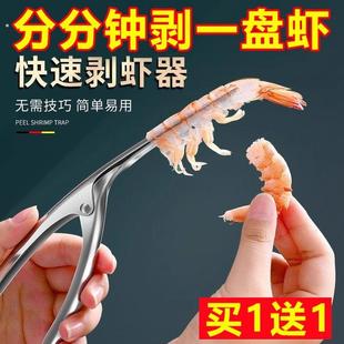 304不锈钢剥虾器剥虾神器皮皮虾剥壳器家用厨房剥虾皮小工具