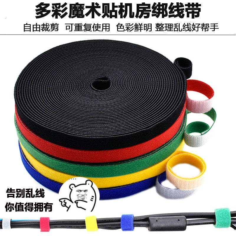 背对背魔术贴扎带尼龙束线带数据线勾毛同体背靠背光纤机房理线带