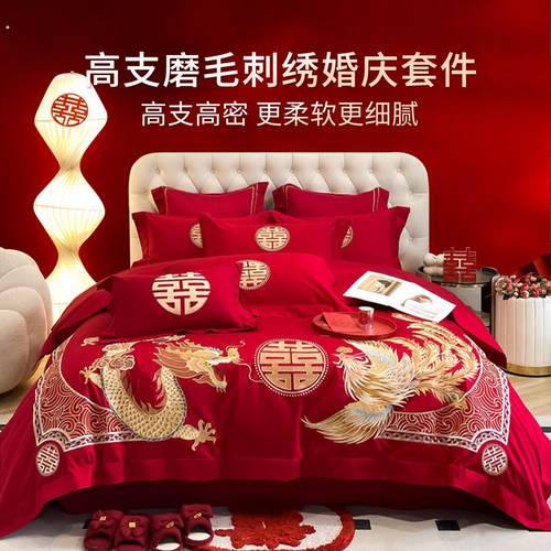 新婚磨毛家纺婚庆四件套喜庆结婚床上用品非全棉纯棉大红床单被套