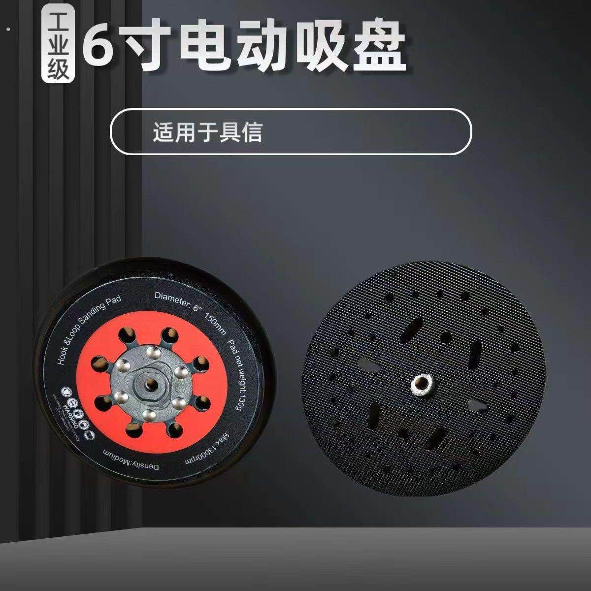 具信无刷电动打磨机配件盖子砂纸机手持电动无刷干磨机抛光配件