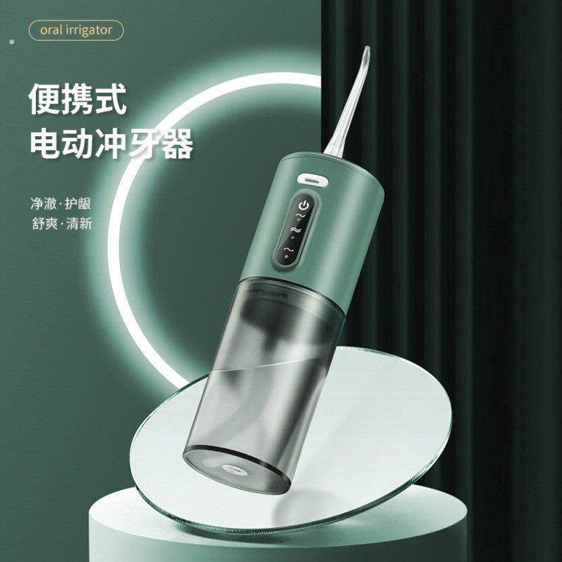 电动冲牙机去残渣洗牙器可携式口腔冲洗器牙缝清洁脉冲牙线清洁器