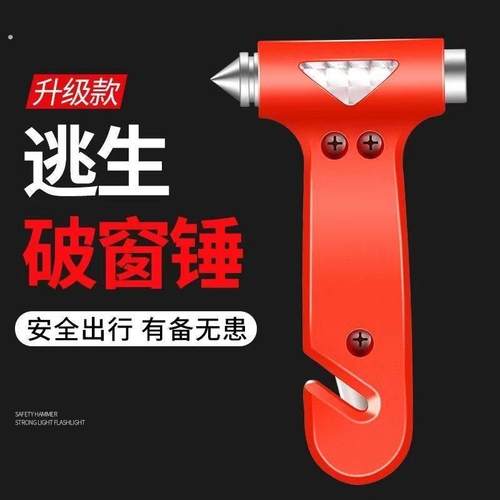 汽车安全锤破窗器车用多功能神器逃生锤车窗击破器破窗救生锤