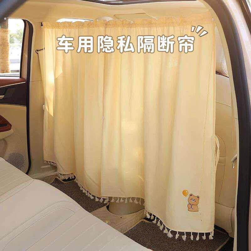 汽车用前后排隔断窗车内遮阳帘隐私窗帘座椅中间空调隔挡宝宝防晒