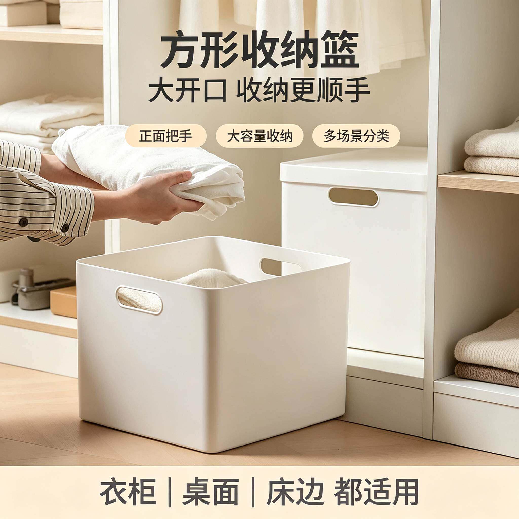 日式杂物收纳筐厨房置物收纳盒橱柜收纳篮储物盒家用化妆品收纳框