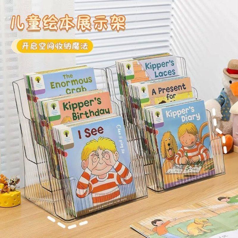 床头书架儿童亚克力透明杂志柜报宝迷你小分层置物桌面绘本收纳盒