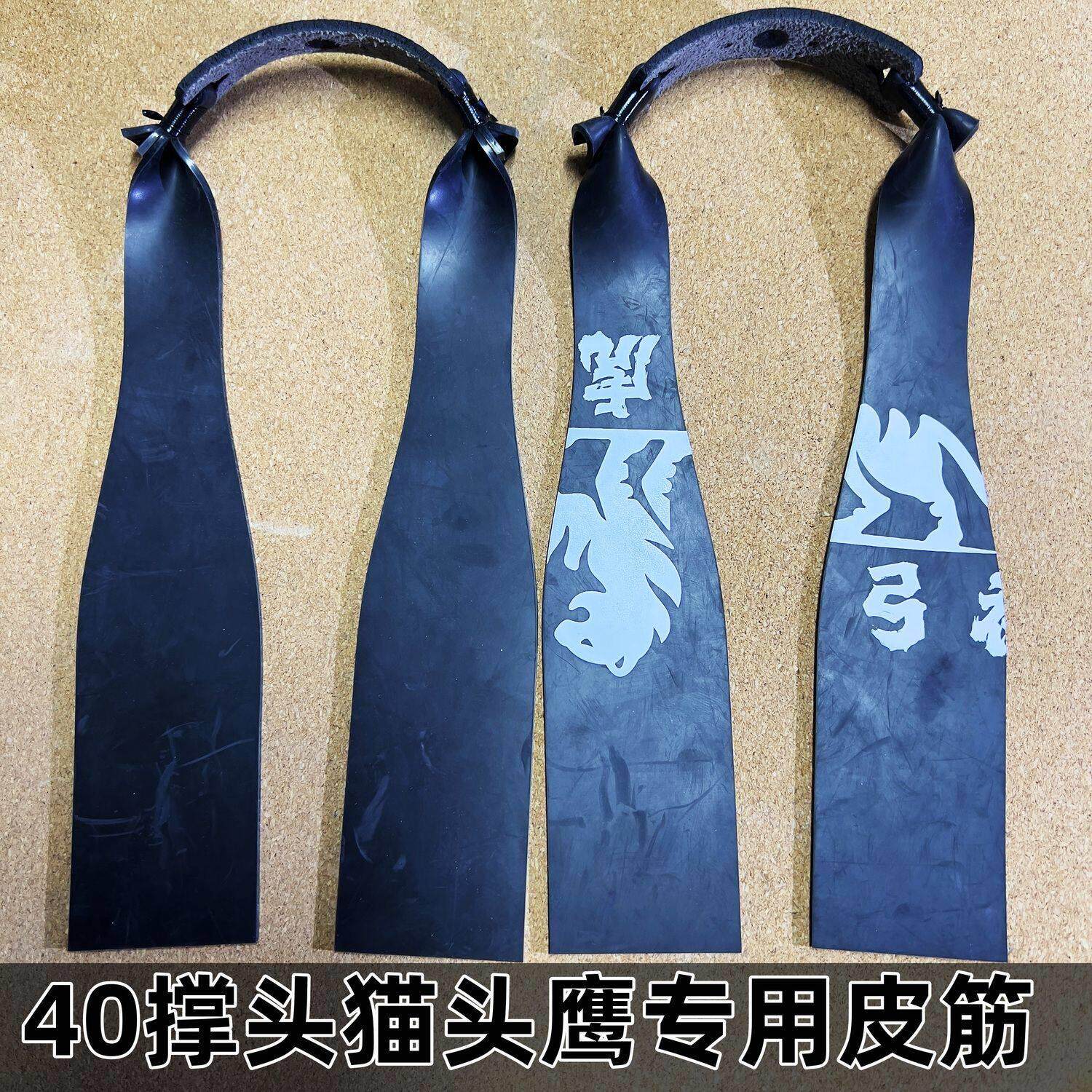 2.3特厚黑色4020锥度猫头鹰专用扁皮筋加长加厚高弹力耐用防冻