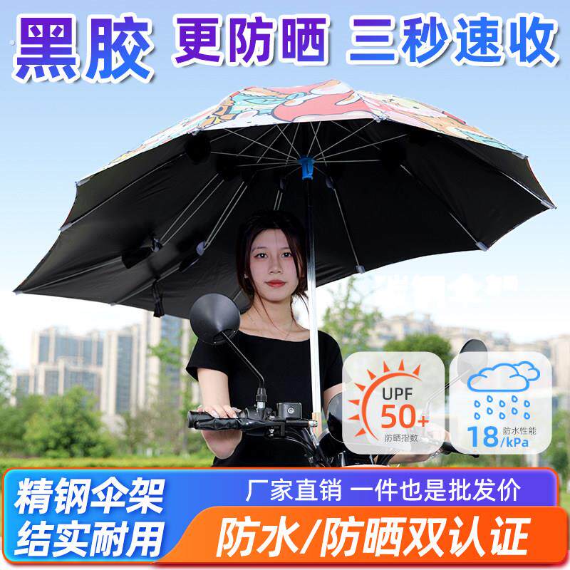 电动车专用伞雨伞新款遮阳伞雨棚雨蓬防晒防雨电动车专用雨伞加厚