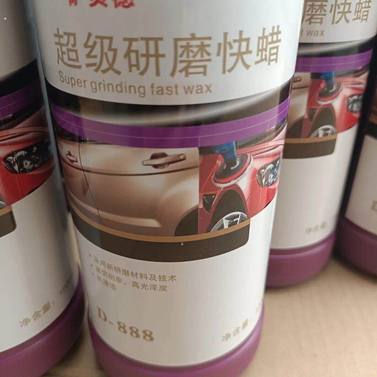 萨贝德超快研磨粗蜡抛光蜡划蜡划痕修复三合一镜面抛光养护蜡汽车