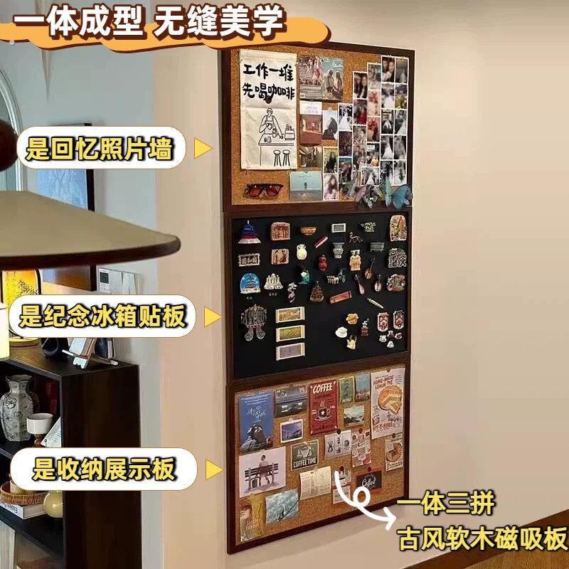 可以吸冰箱贴的板子磁吸铁板软木照片墙中古风一体三拼组合展示板