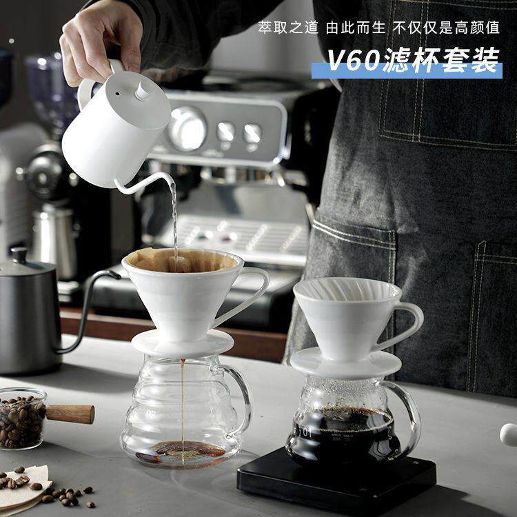 手冲咖啡壶套装家用滴漏式滤杯分享壶咖啡过滤器冲泡壶细口壶组合