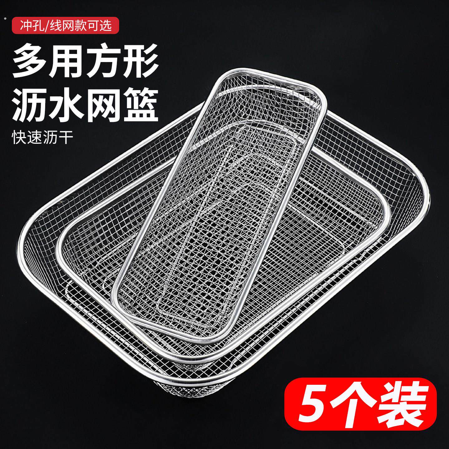 不锈钢滤油网商用方形沥油筐控油网架油炸专用筛子沥油网沥水网篮