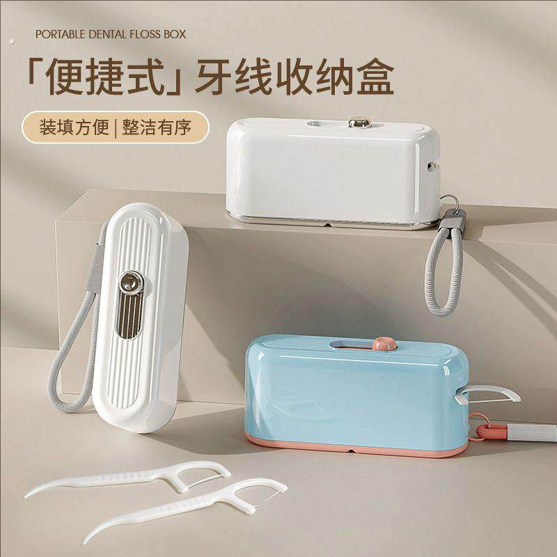 便携式牙线盒随身自动回弹解压神器可装10支牙线棒循环使用牙线盒