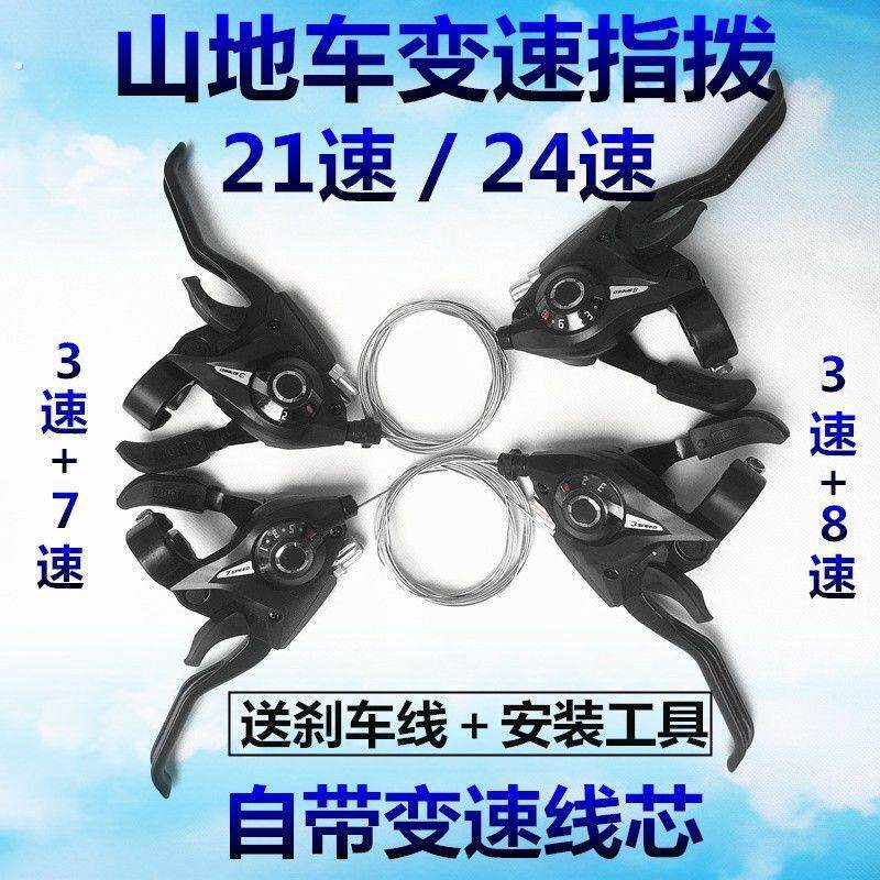 美利达通用指拨变速器7速8/21/24速自行车前变速器联体式前拨配件