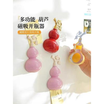 多功能葫芦磁吸开瓶器冰箱贴创意家用便携开啤酒瓶矿泉水瓶起盖器