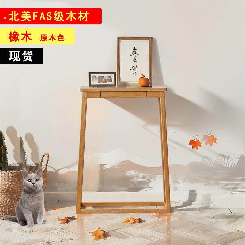 [木筋屋玄关桌]原木风橡木入户过道走廊 极窄柜小物边几供台条案