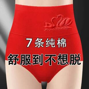 7条女士内裤 头 纯棉高腰收腹提臀舒适透气全棉裆石墨烯三角裤