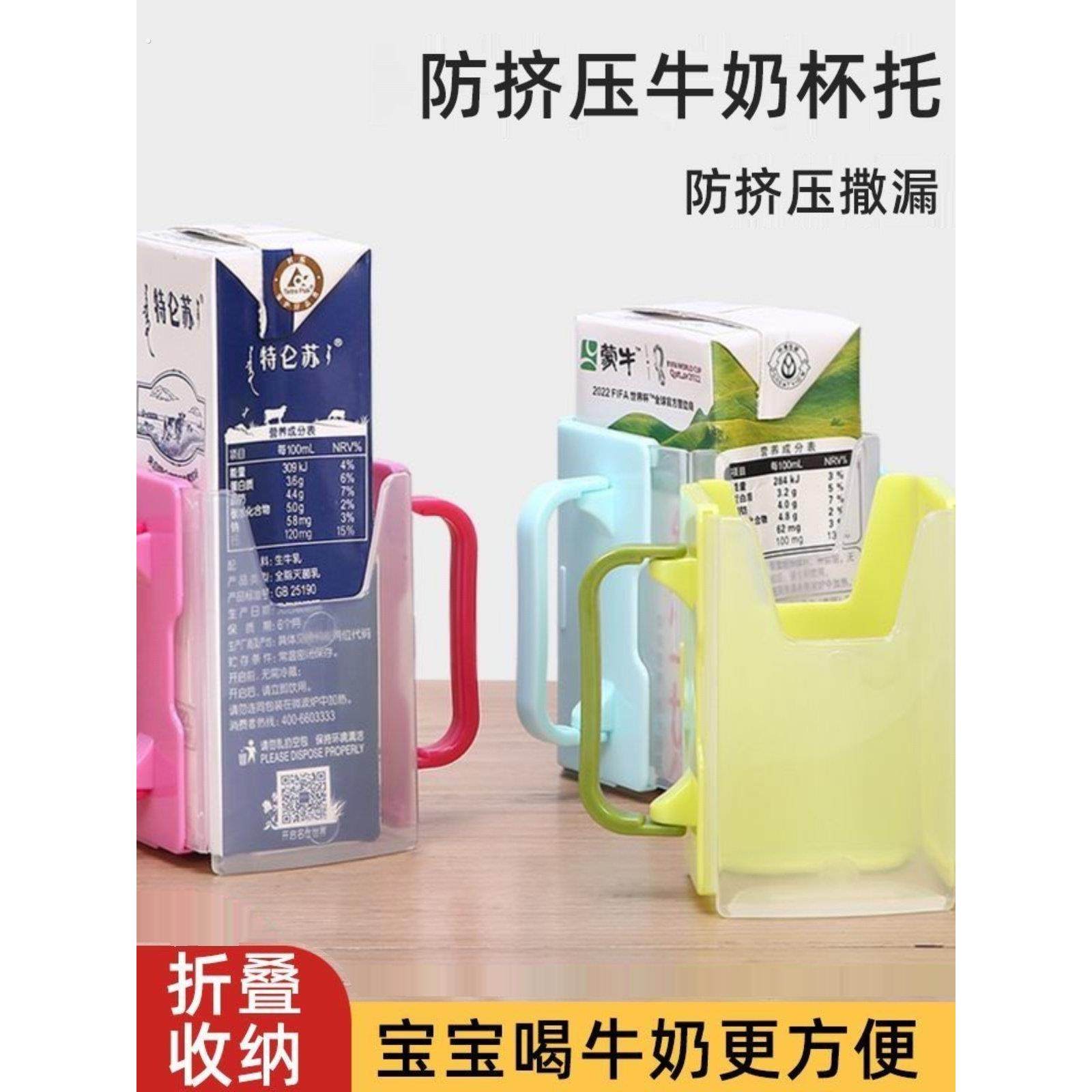 儿童饮料托杯宝宝牛奶防溢盒杯托防挤压纯牛奶杯套酸奶喝奶神器,餐饮具,杯套,淘宝优惠券,粉丝福利购,淘宝优惠卷