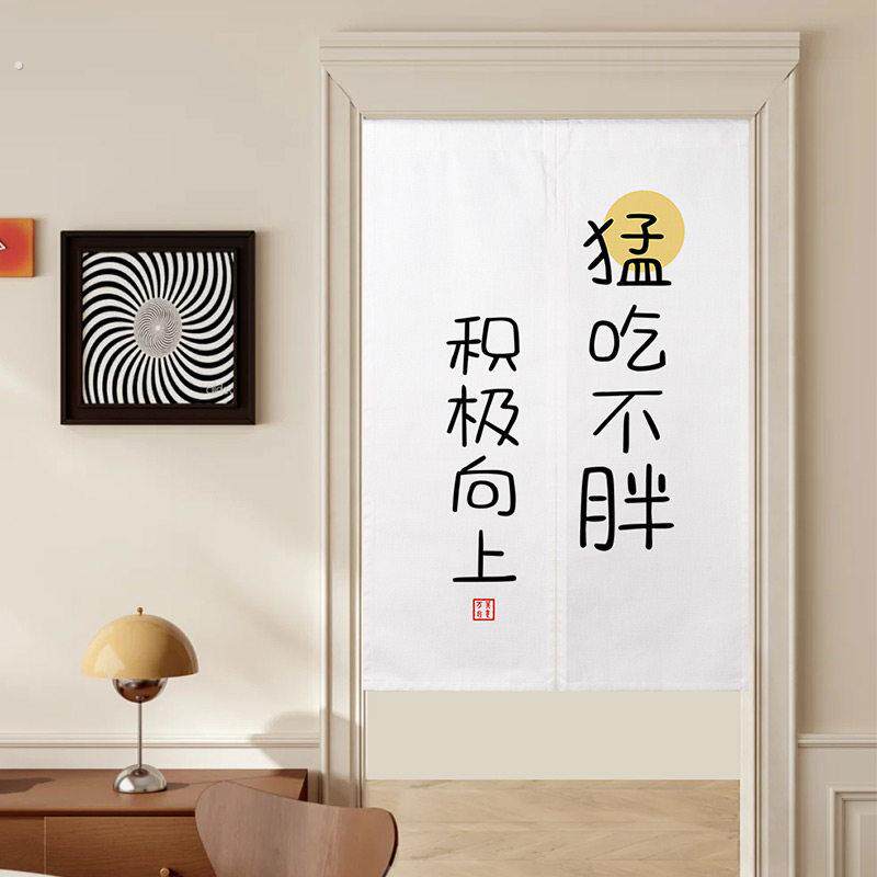 趣味文字门帘免打孔厨房挡风隔断帘子办公室食堂遮挡半帘柜帘防尘