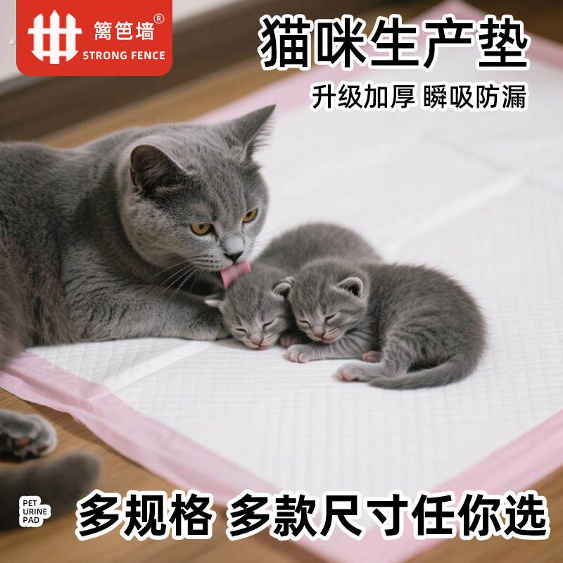 大号猫咪生产尿垫一次性宠物生产用品全套吸水航空箱尿垫加厚尿片