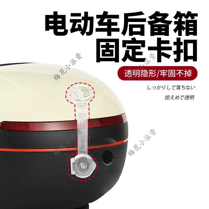 电动车后备箱固定卡扣车配件大全弹簧挂勾挂扣后背厢门扣锁扣箱板