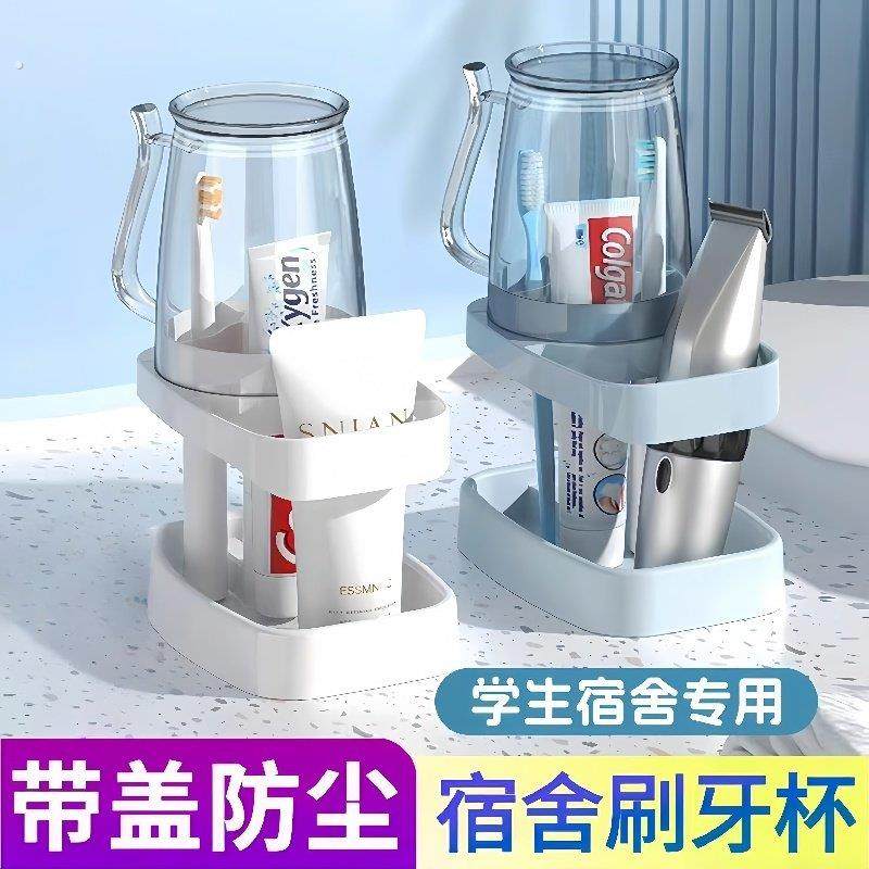 漱口杯学生宿舍用刷牙杯子住校生洗漱用品套装牙刷牙具牙缸置物架,家庭/个人清洁工具,洗漱杯,淘宝优惠券,粉丝福利购,淘宝优惠卷