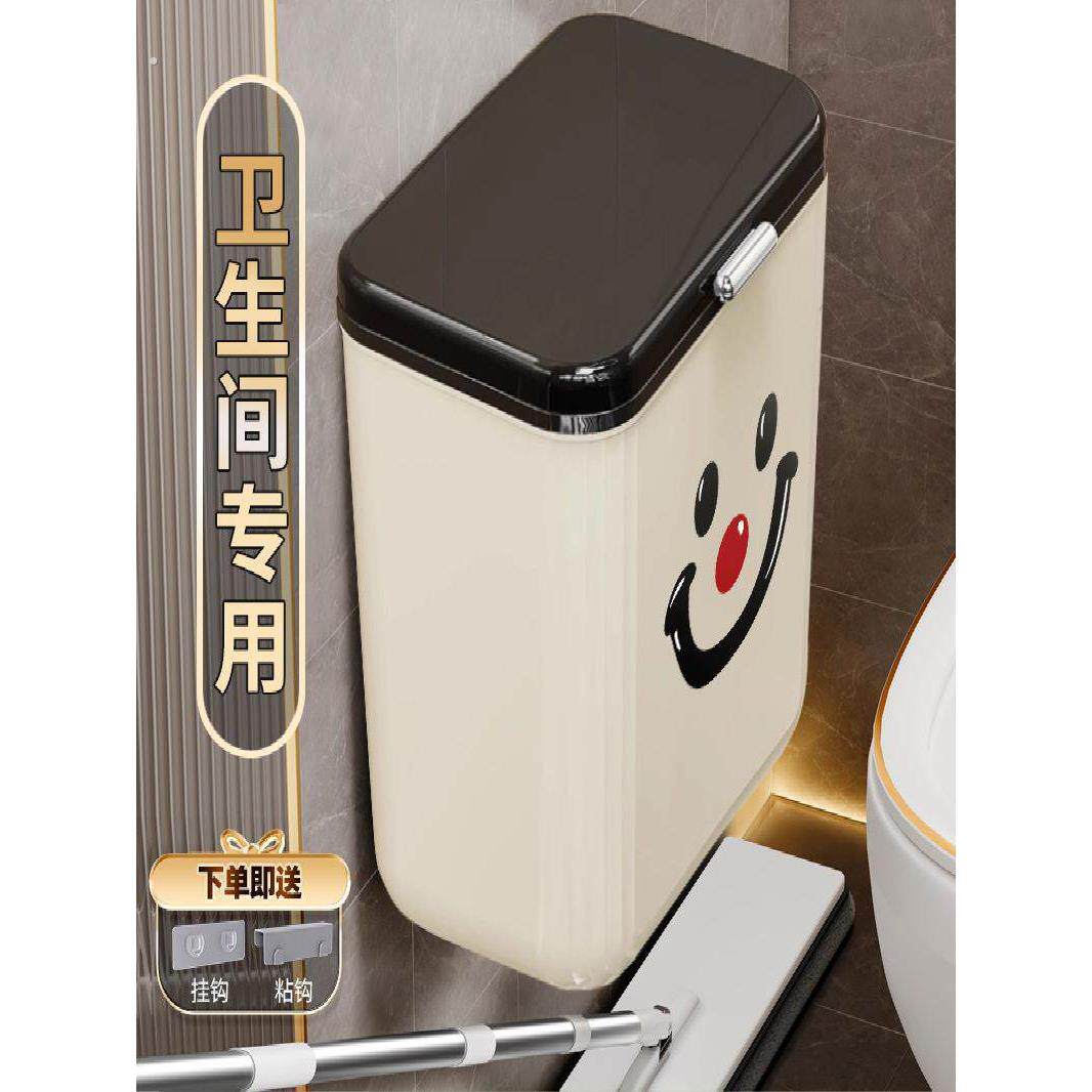 垃圾桶卫生间厕所壁挂式厨房家用大号带盖厕纸收纳卫生桶夹缝纸篓