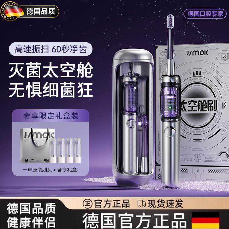 德国新款电动牙刷声波式紫外线消毒仓替换头成人牙刷情侣礼盒套装