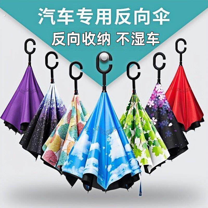 双层反向雨伞女大号超大车载男士晴雨两用全自动长柄伞双人直杆伞