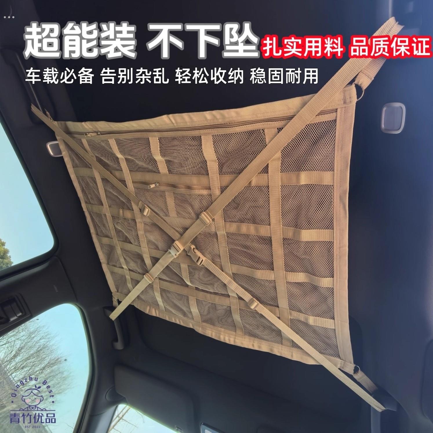 新款汽车顶棚收纳袋车顶网兜车内行李架新升级交叉款车载置物网