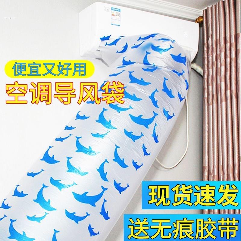 空调导风袋出风口转移导风塑料管加厚空调传风袋引风转接送风神器