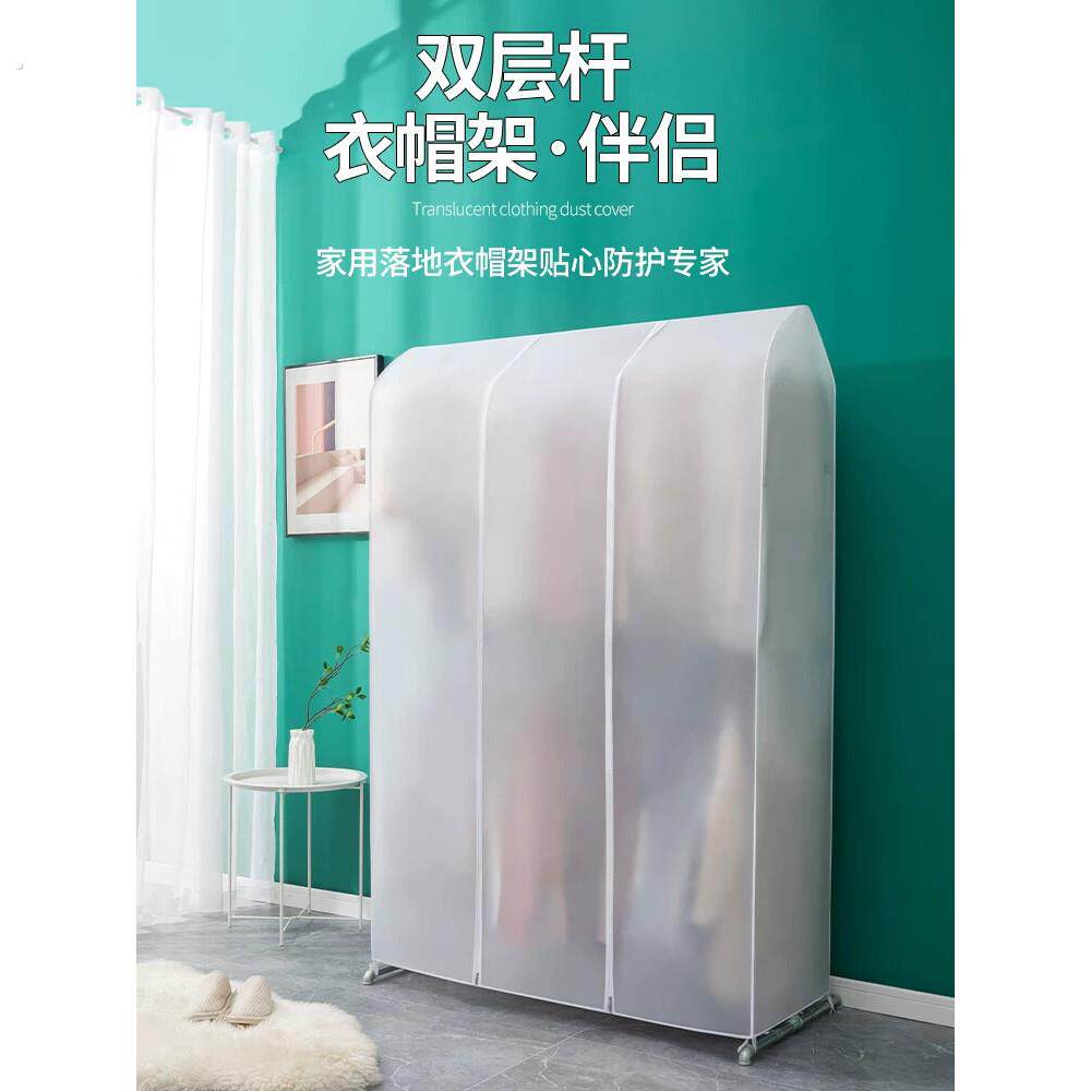 衣服防尘罩高档高端家用单双杆落地衣架防尘罩透明室内防尘布挂衣