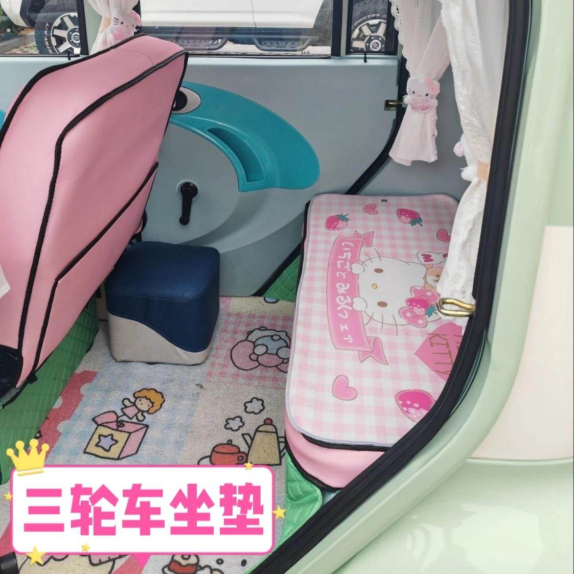 电动三轮车装饰用品改造神器小配件后排夏季坐垫车内改装冰丝椅垫