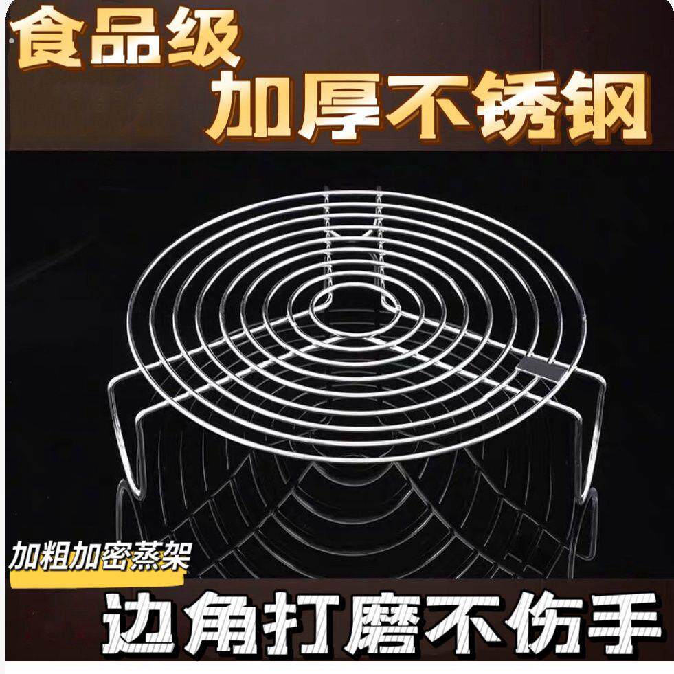 蒸架04不锈钢蒸菜馒头支架家用电电子锅蒸笼架篦子加厚隔水炖蒸笼