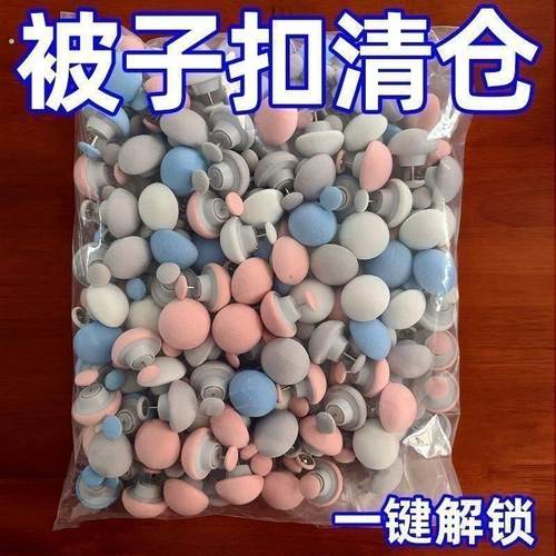 被子固定器无针亲肤无痕防跑可拆卸神器重复使用床单被套家用安全