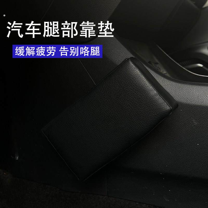 汽车腿部靠垫长途主驾驶腿靠膝盖防撞垫四季车载柔软护腿垫通用型