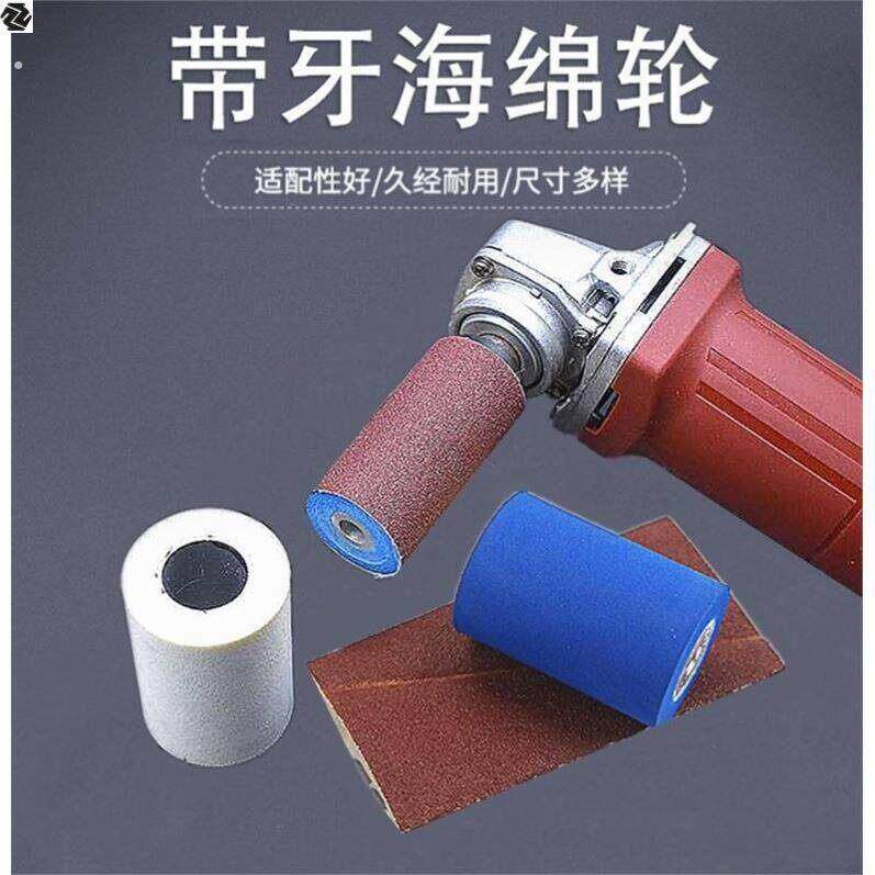 海绵轮砂筒砂套角磨机滚筒砂纸木工家具楼梯扶手圆弧凹槽打磨抛光