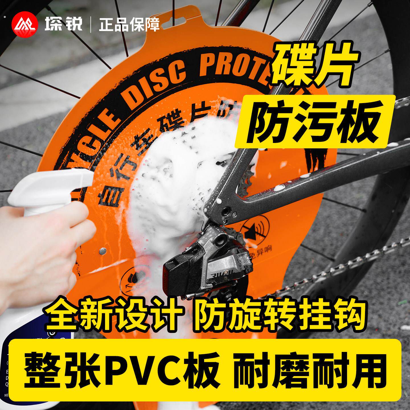 自行行车碟片防污板山地公路车清洗挡板飞轮清洁洗车工具刹车清洗