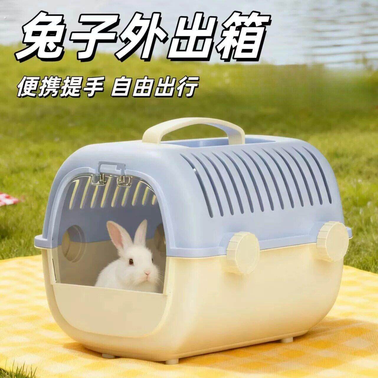免笼子家用兔子专用外出笼荷兰猪刺猬手提便携外出箱便宜笼子用品