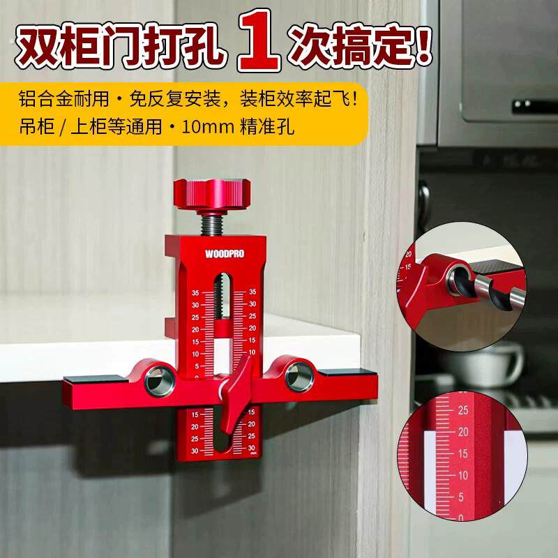 柜门安装辅助工具反弹器打孔器橱柜门安装钻孔定位器反弹开孔模具
