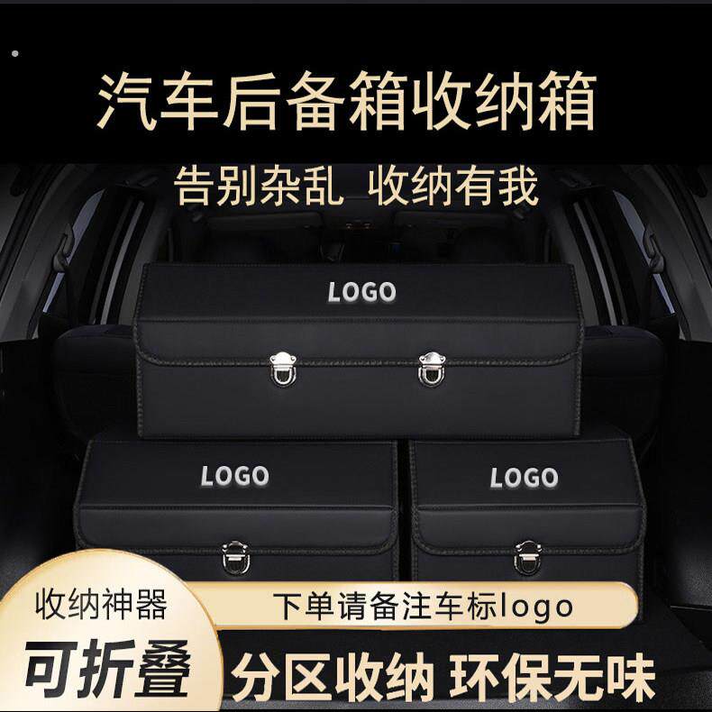 汽车后备箱收纳箱车载汽车车载折叠多功能整理箱车尾置物箱车内装