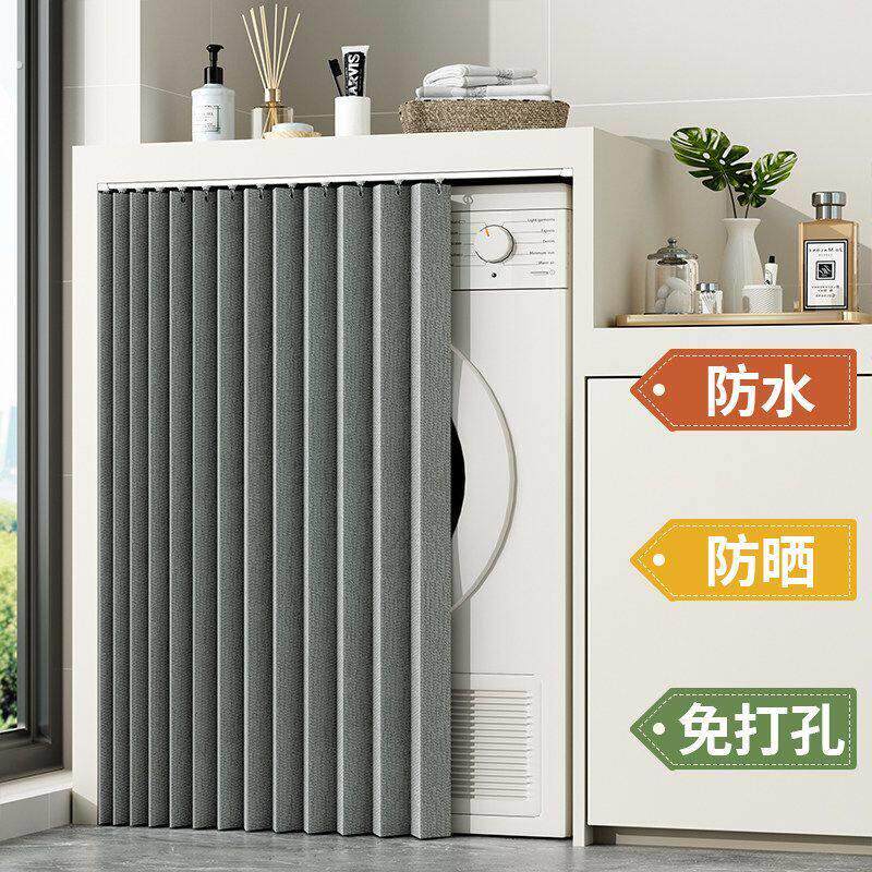 阳台洗衣机防晒隔热遮阳帘滚筒洗衣机遮挡帘防水防晒遮阳隔热遮光